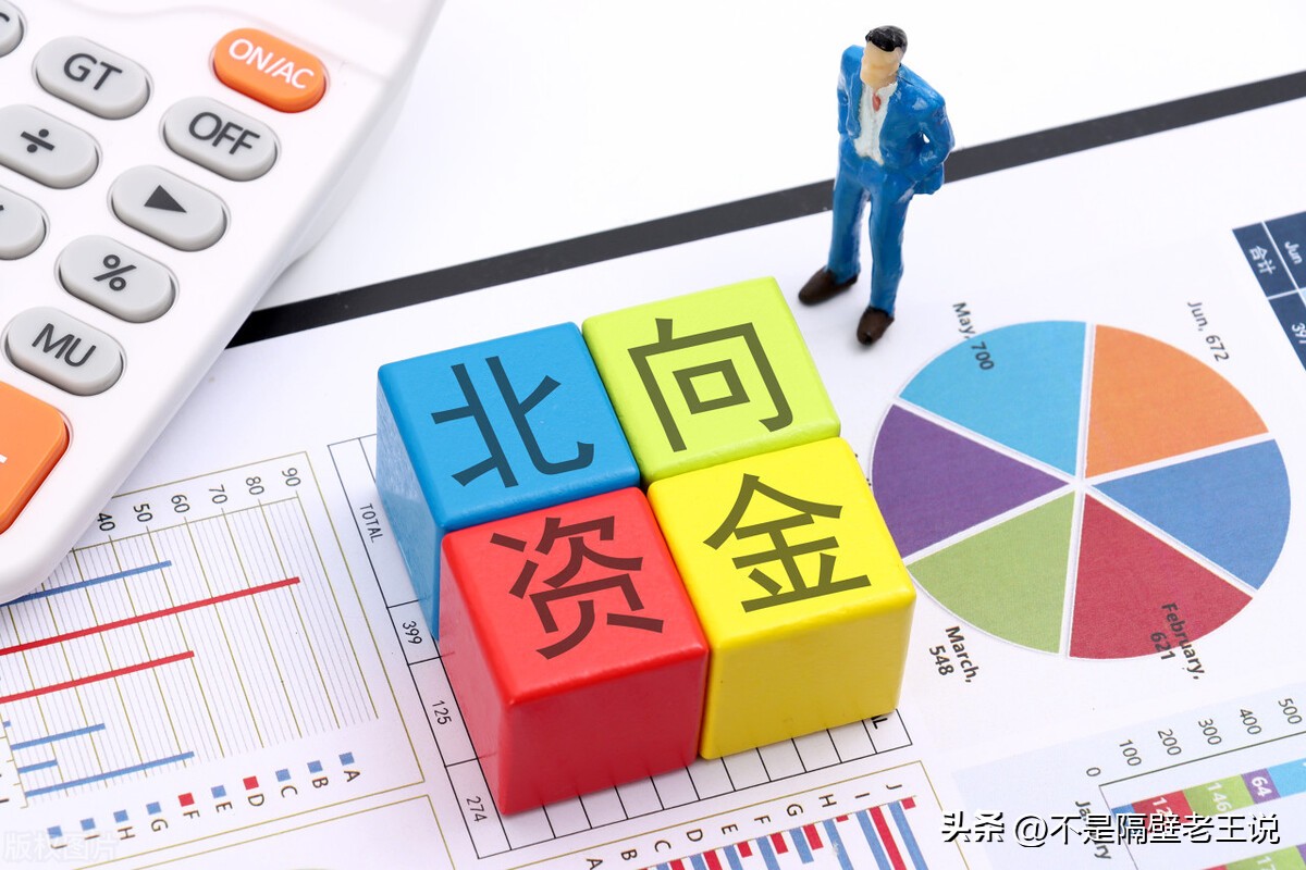 股市所说的北向资金是怎么回事,北向资金北向流入是什么意思