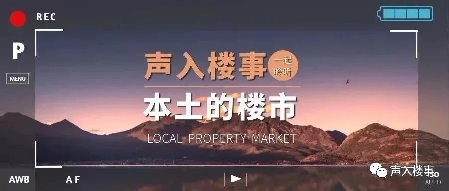 天价房屋,拍卖房子多少钱一套