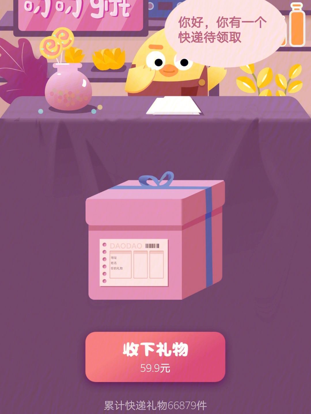 本来想记个账结果算一半,叨叨记账真的会窥屏吗