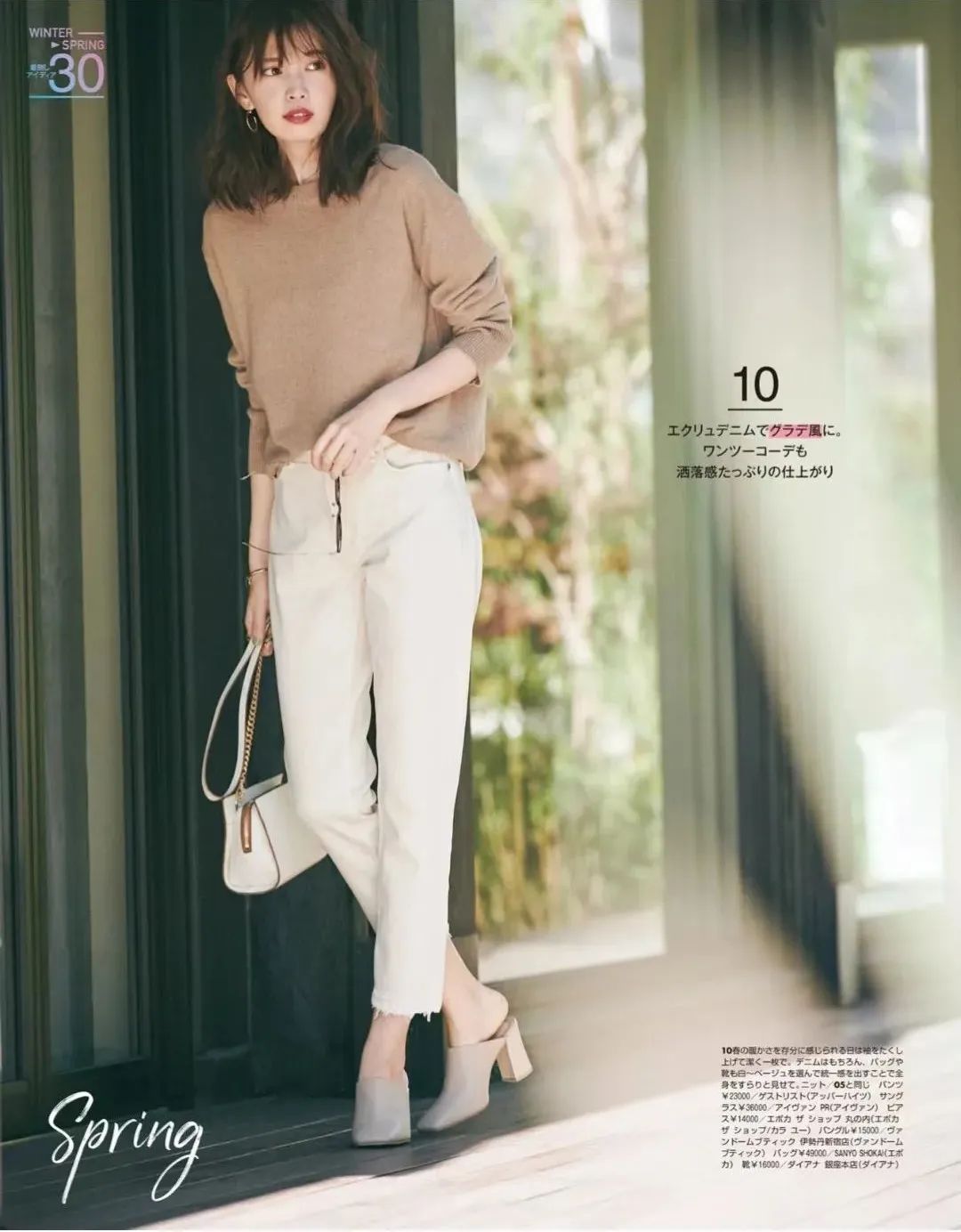 夏天颜色衣服搭配图片,今年夏季适合什么衣服颜色