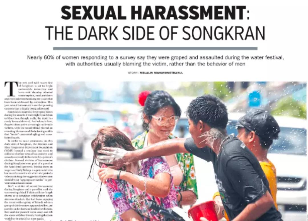 云南泼水节女人被围攻,泼水节判定性骚扰