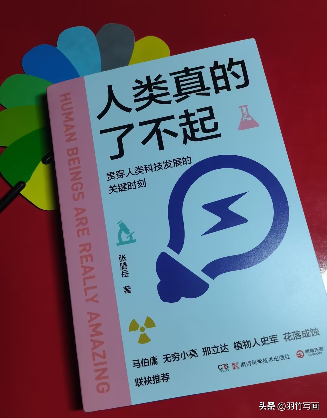科学到底有多奇妙,人类文明真的很伟大吗