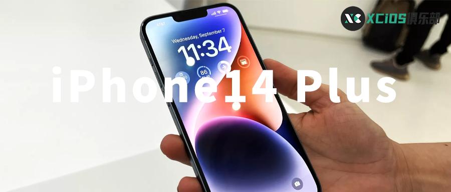 iphone14plus降价后值得入手吗,iphone14plus价格降到多少值得购买