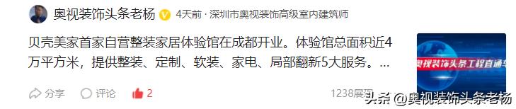 中装、亚厦、名雕、中天、建艺、维业、深装、全筑、洪涛大事件