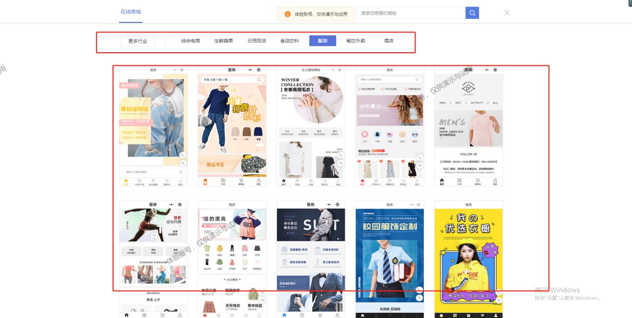 微信自带的商城小程序免费,自己制作微信小程序商城模板