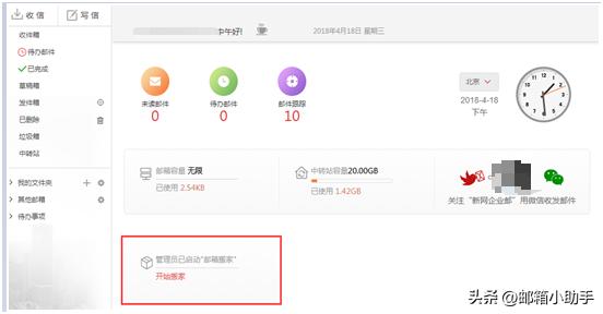 新网邮箱怎么样登录,新网邮箱已发送邮件怎么撤回