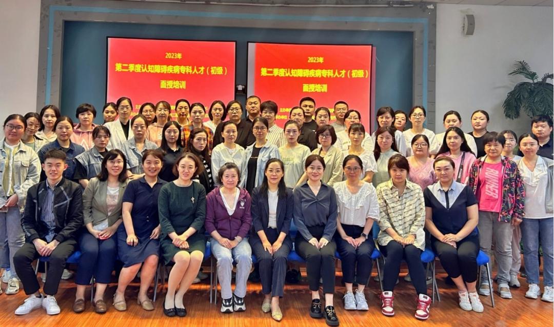 认知障碍训练培训中心,认知障碍训练培训班