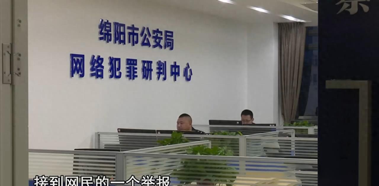 色情直播平台“萌娃”被毁