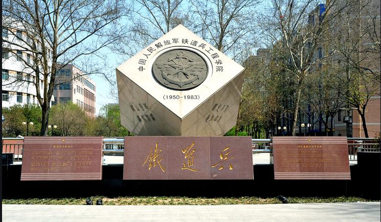 石家庄铁道大学是中国一流大学吗,石家庄铁道大学是一流建设学科吗