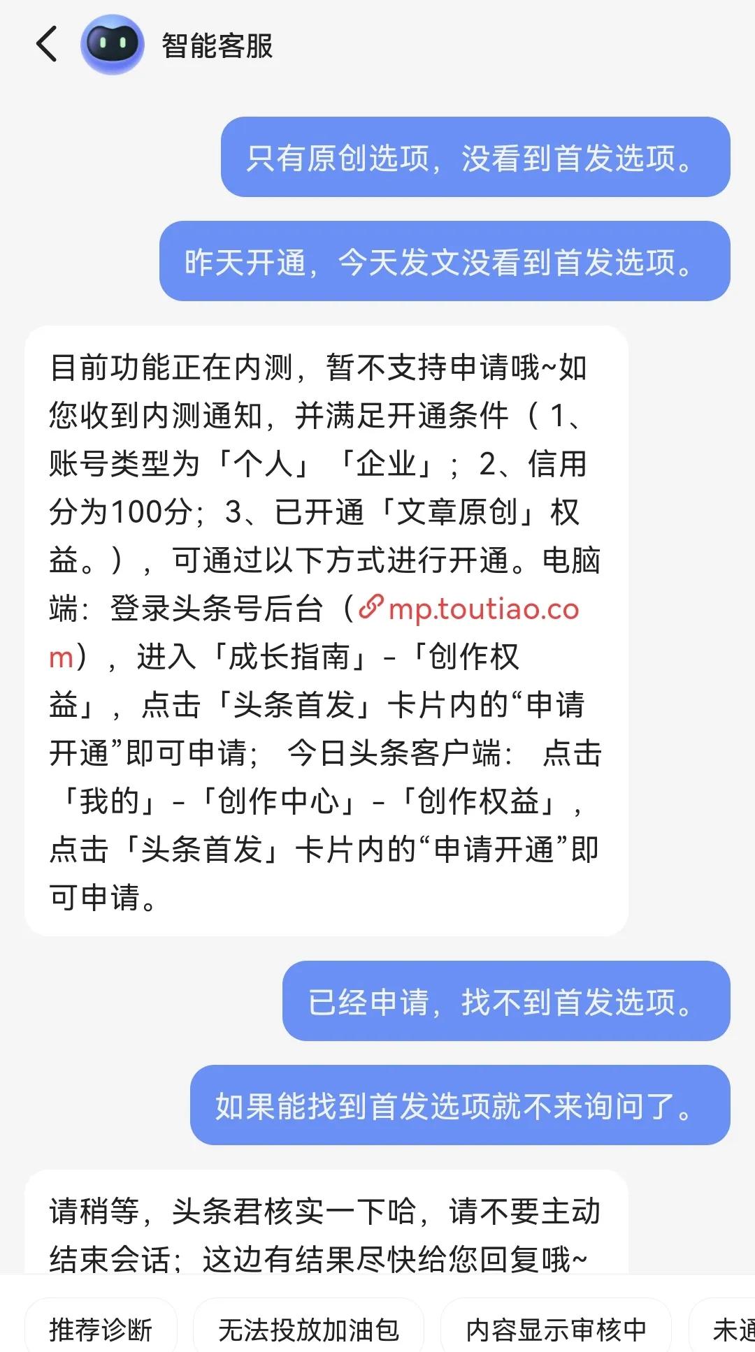 如何发表头条作品有收益,如何在头条发作品获得收益