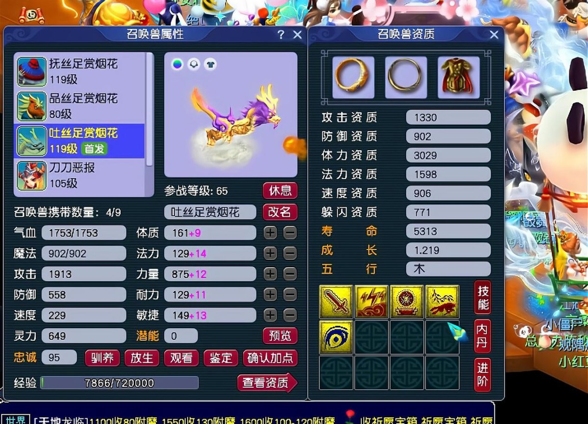 梦幻西游：蚩尤也扛不住MW的正无穷，服战队封蚩尤时MW触发歪8