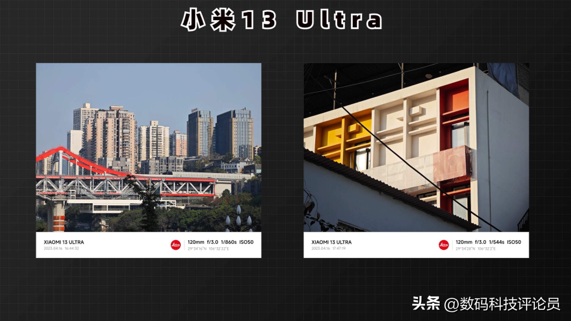 徕卡摄像小米13ultra,徕卡全焦段四摄和徕卡光学镜头