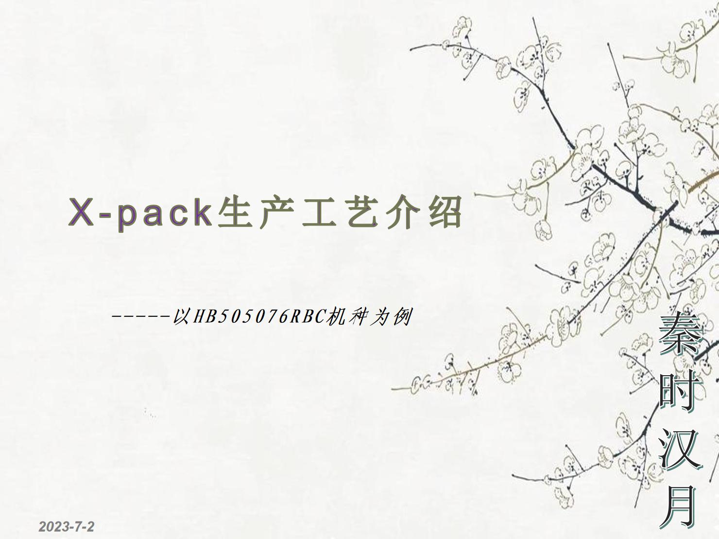 新能源电池pack结构设计待遇,汽车新能源电池pack结构图详解