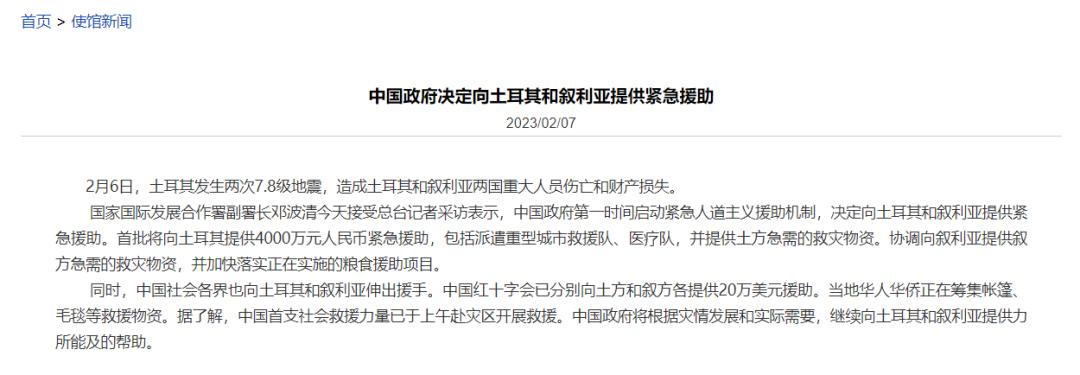 土耳其两次7.5级以上地震后，你需要知道的六件事