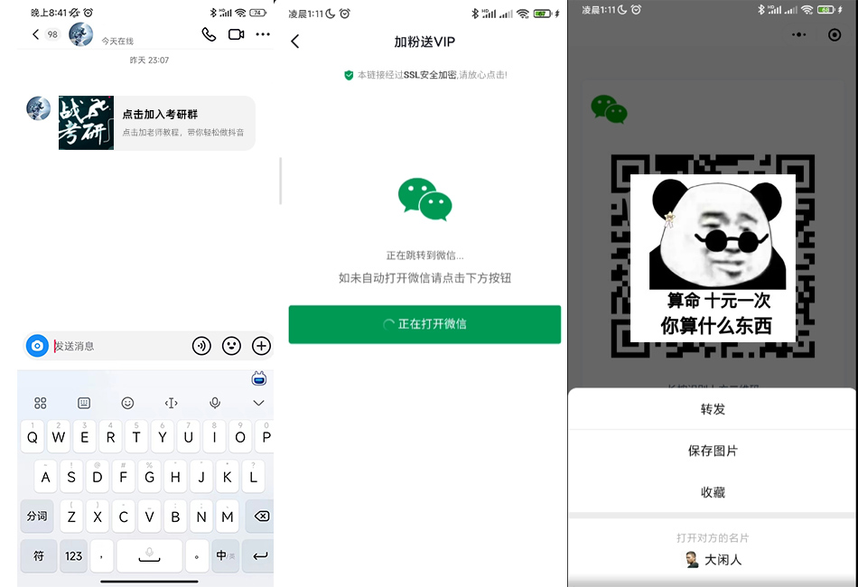 微信广告业务,微信广告难点