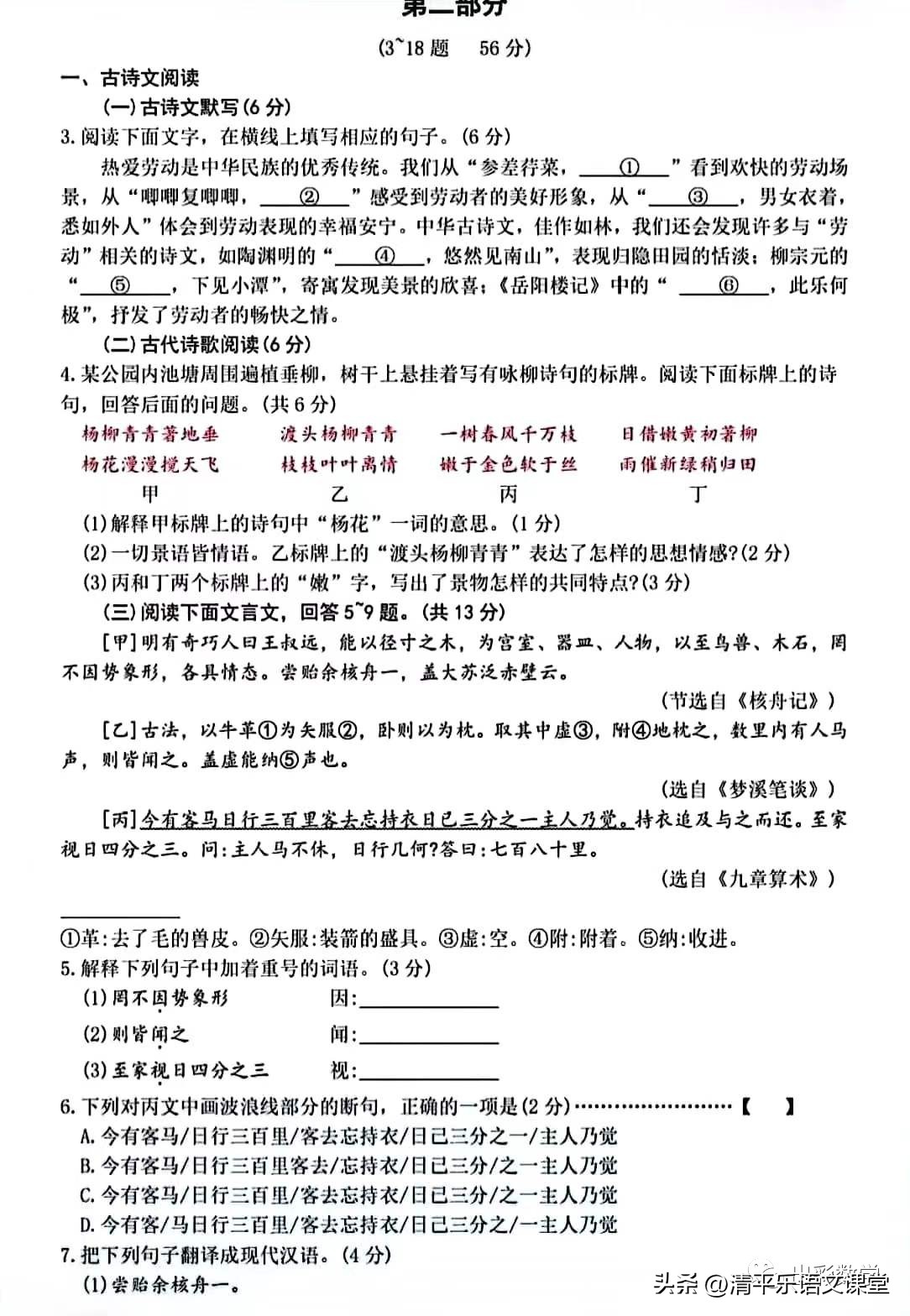 2022中考真题卷河北文综,2025年河北中考真题汇编必刷题卷