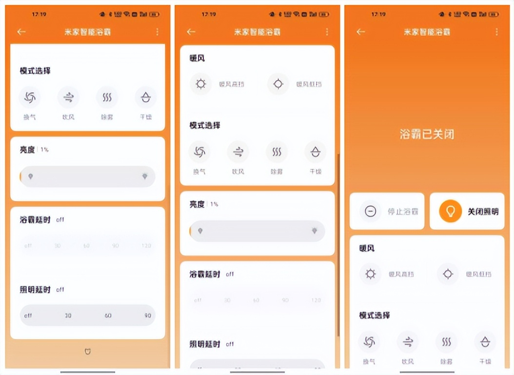 米家浴霸和yeelight浴霸pro对比,米家浴霸和欧普风暖浴霸对比