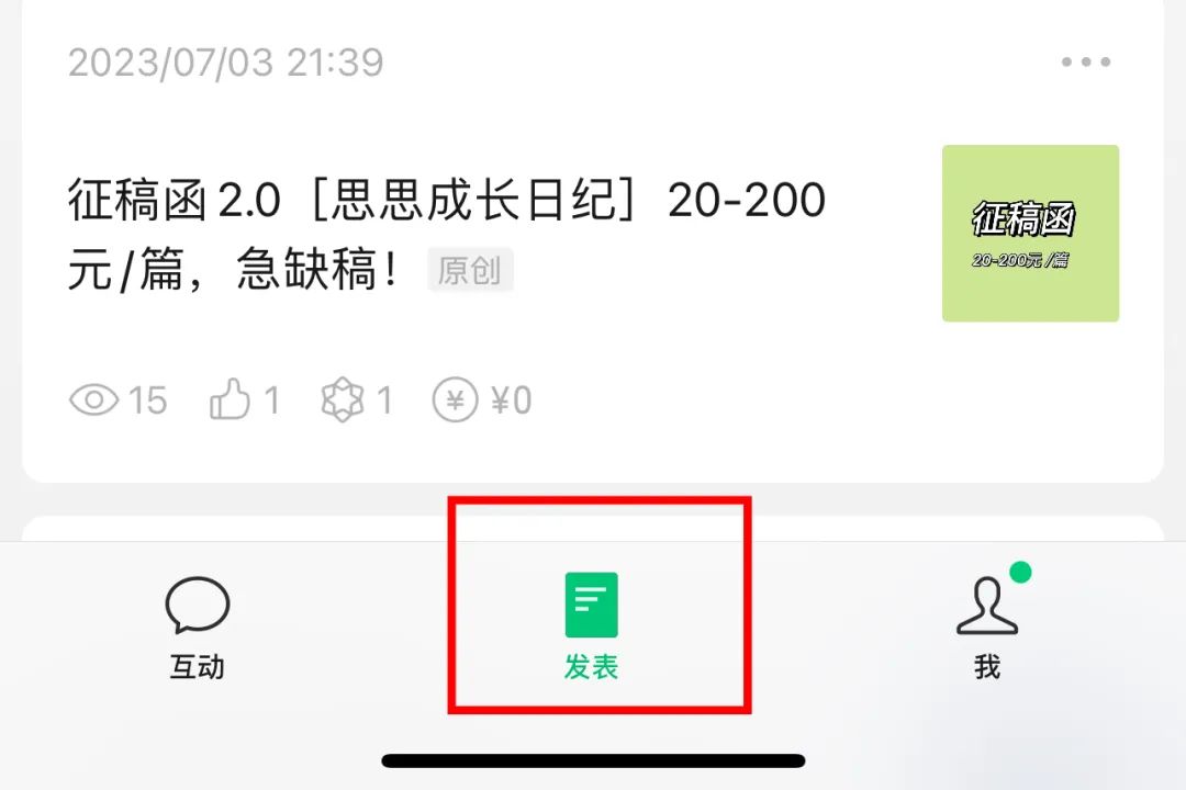 小白必看公众号发文流程,公众号实用小技巧