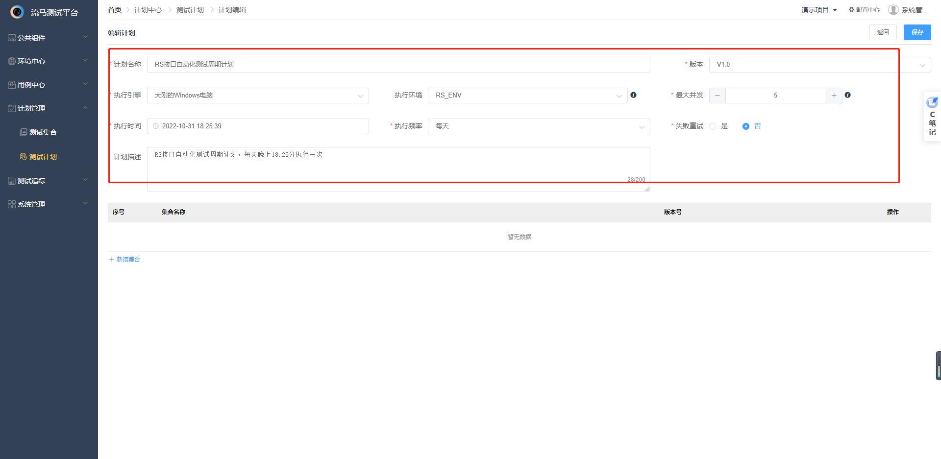 开源一站式测试平台,测试平台开源推荐