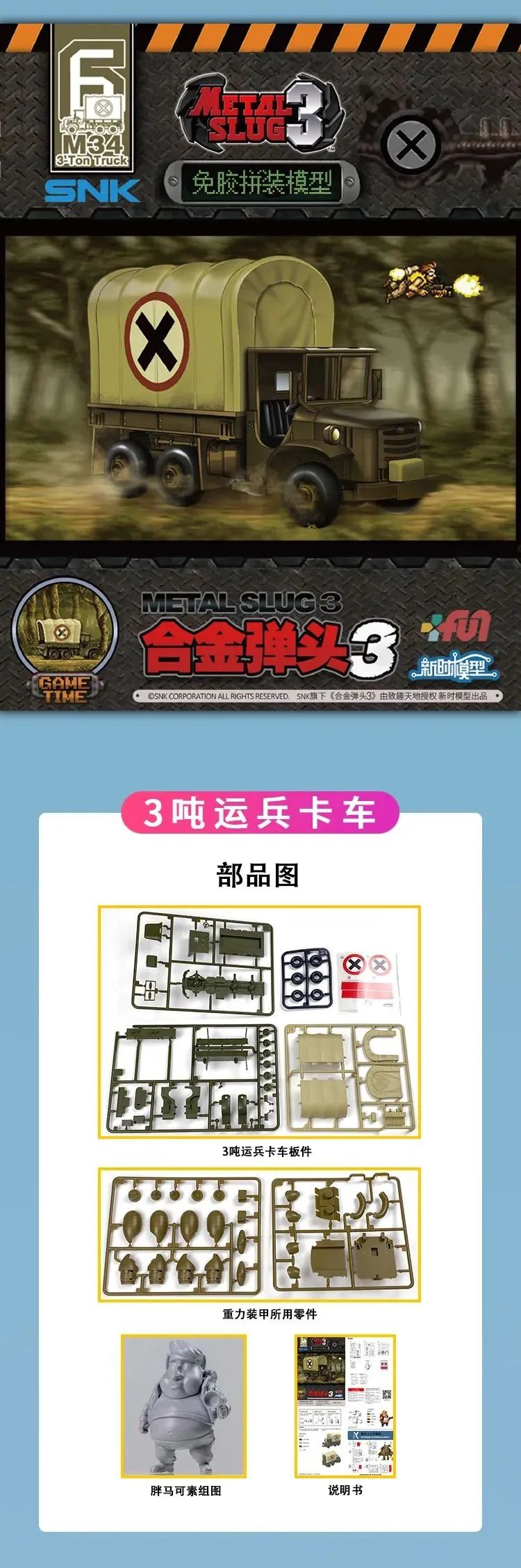 模玩资讯大全,模玩手办资讯