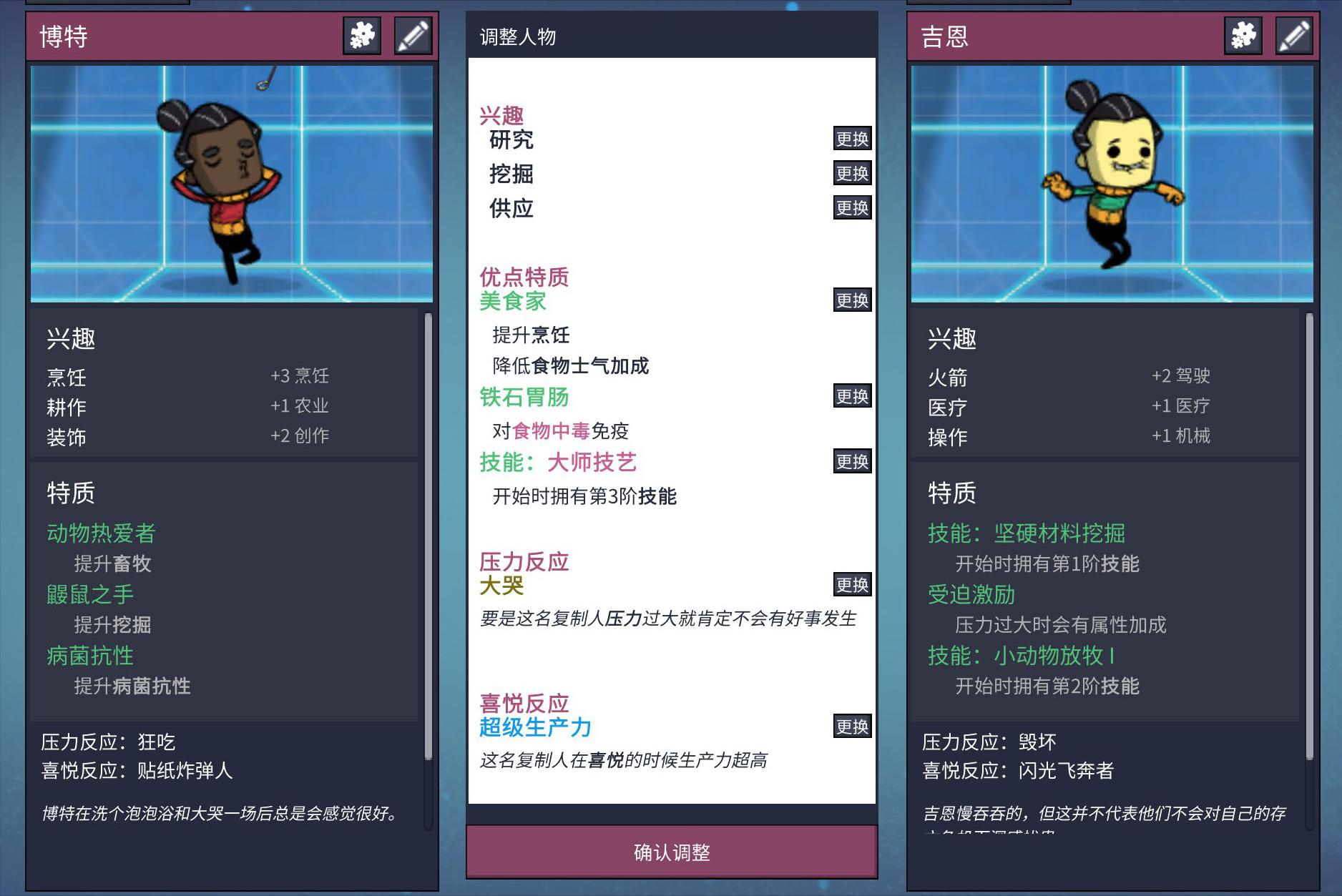 缺氧有哪些好用的mod,缺氧开局人物属性mod