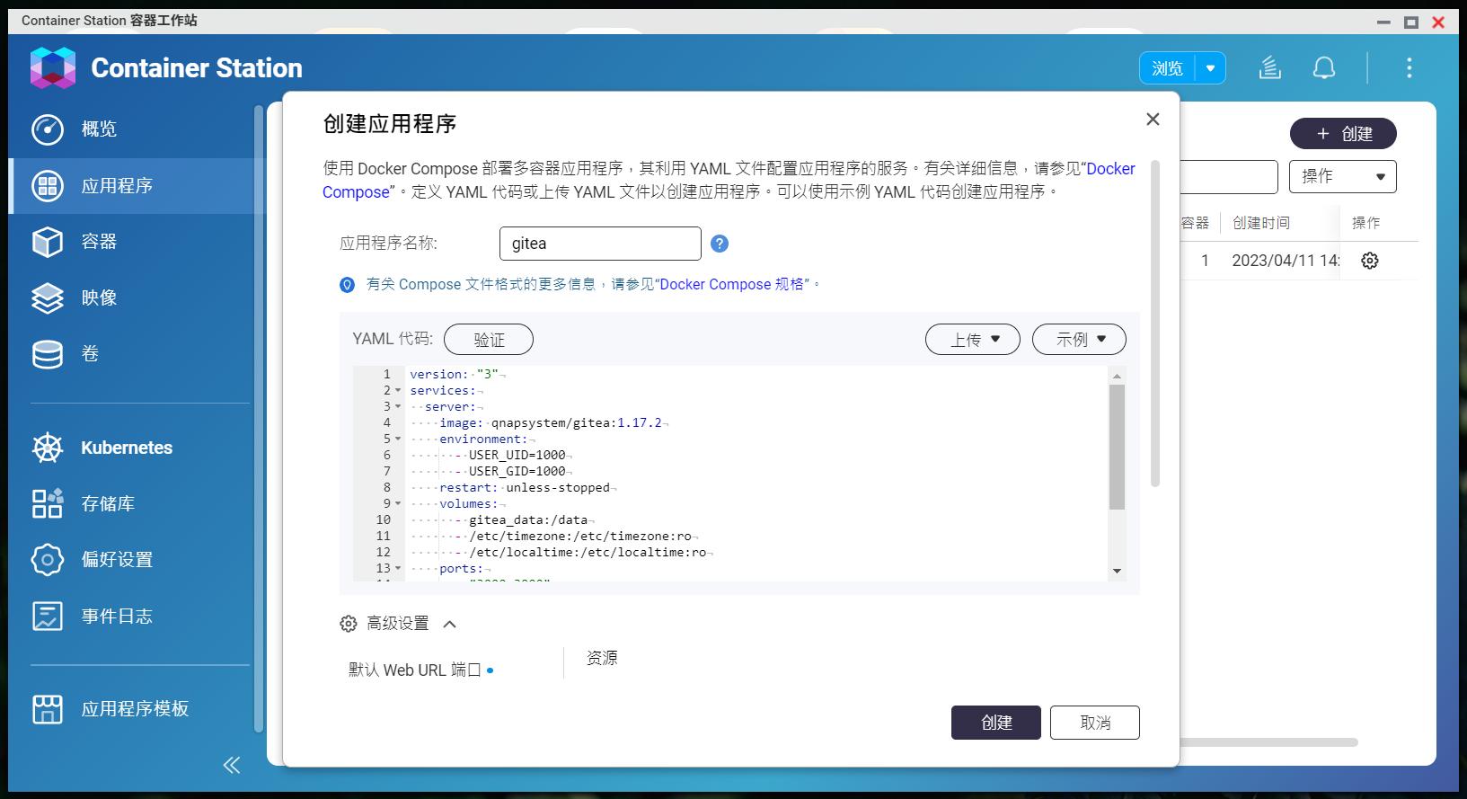 威联通qts5.0,威联通qts系统费用