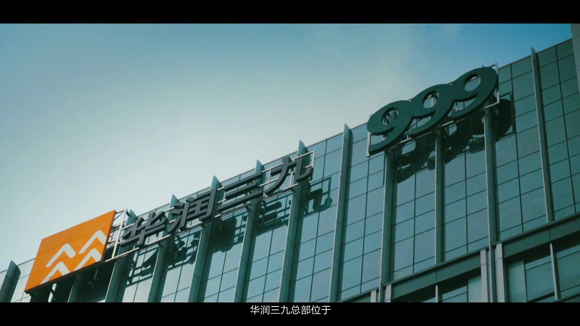 华润三九与华润集团,华润三九和华润高科