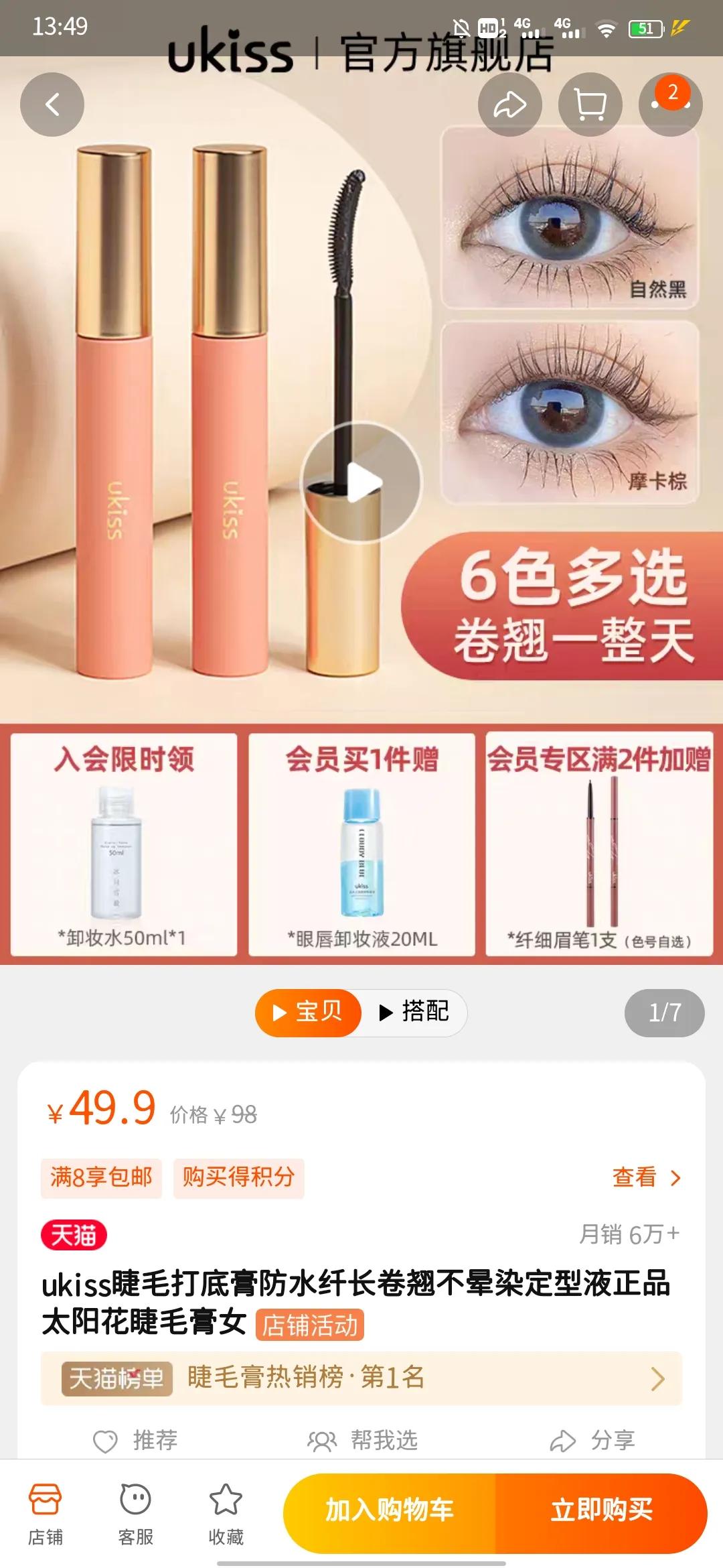 大学生化妆品新手推荐爆款,新手大学生化妆品推荐性价比高