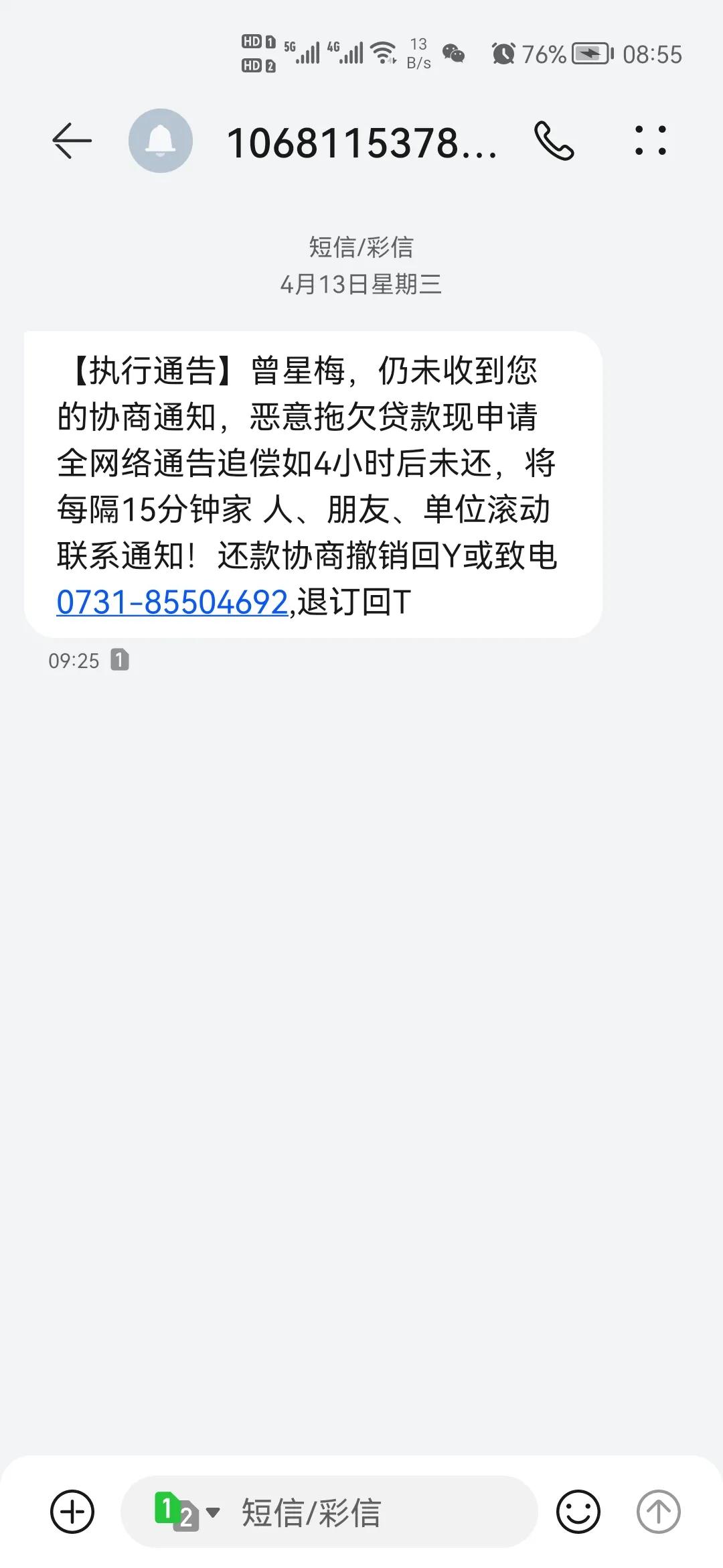 收到莫名其妙的短信回了会怎么样,收到莫名其妙的短信可以回复吗
