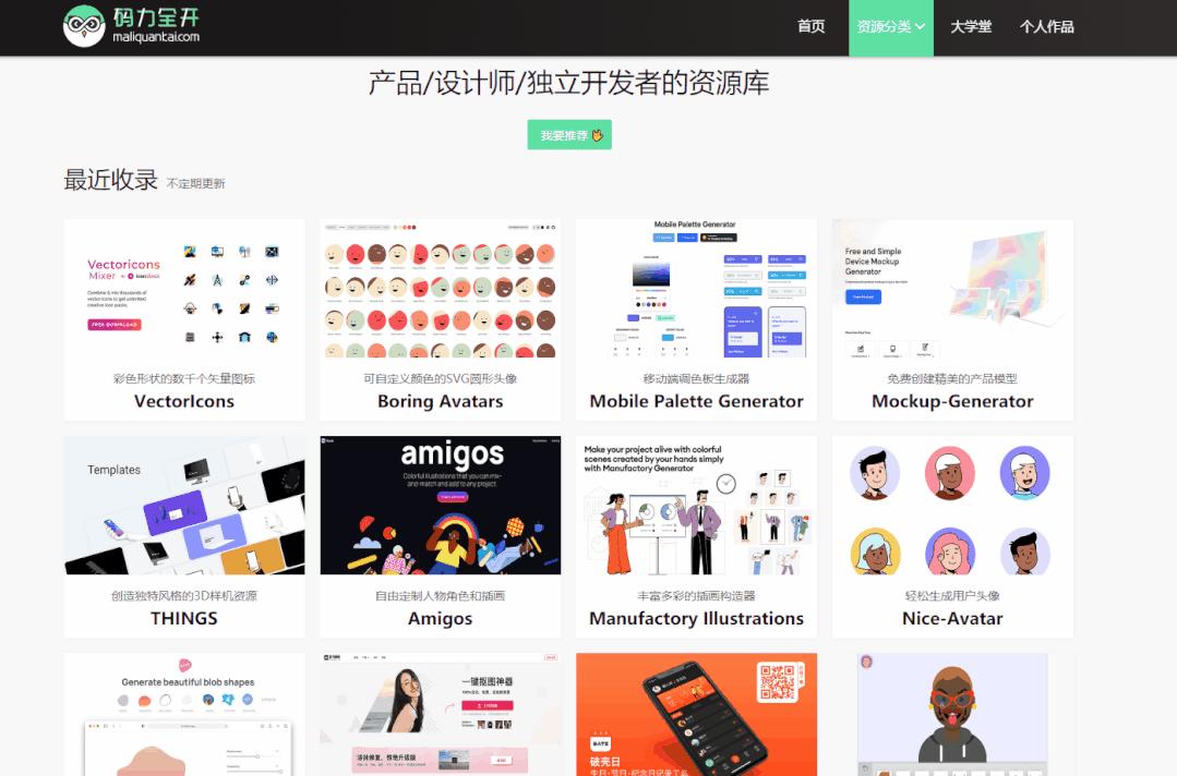 10个自己收藏的网站,10个收藏已久的宝藏网站