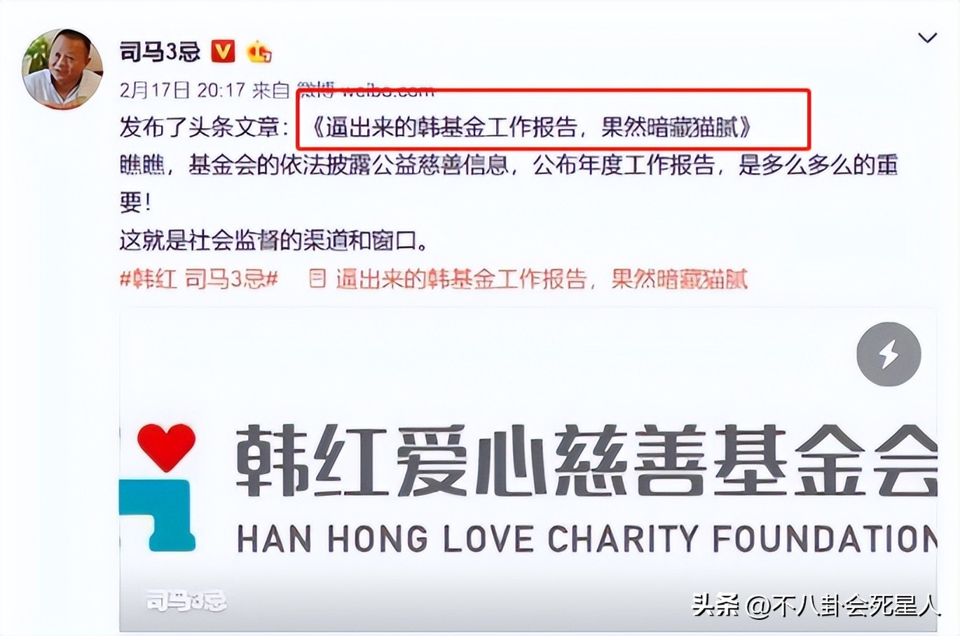 韩红被疑假慈善事件,遭不法分子冒充韩红发严正声明