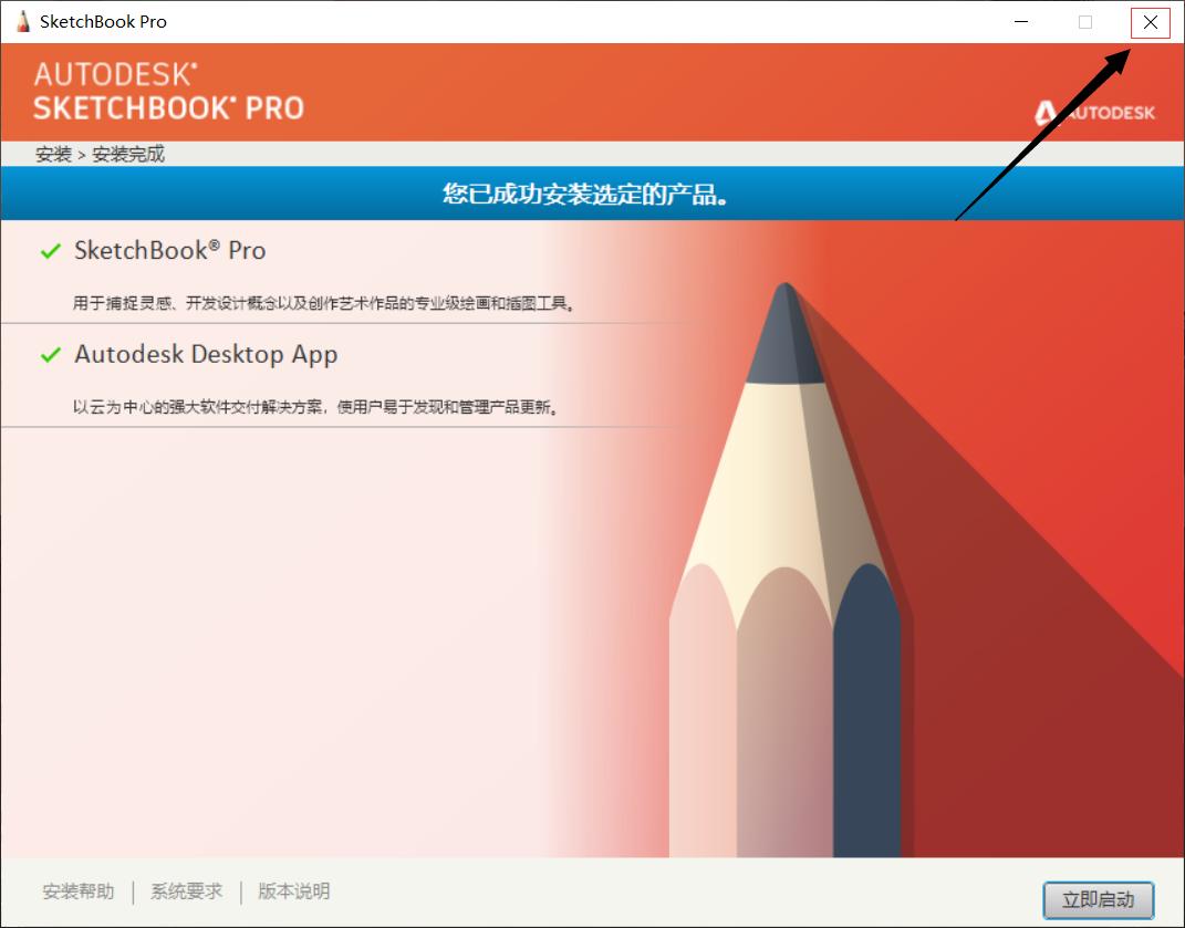sketchbook中文版安装,sketchbookpro安卓版3.6