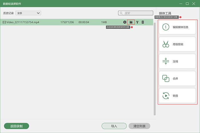 如何用电脑录制个人视频片段教程,怎样用电脑录制讲解视频