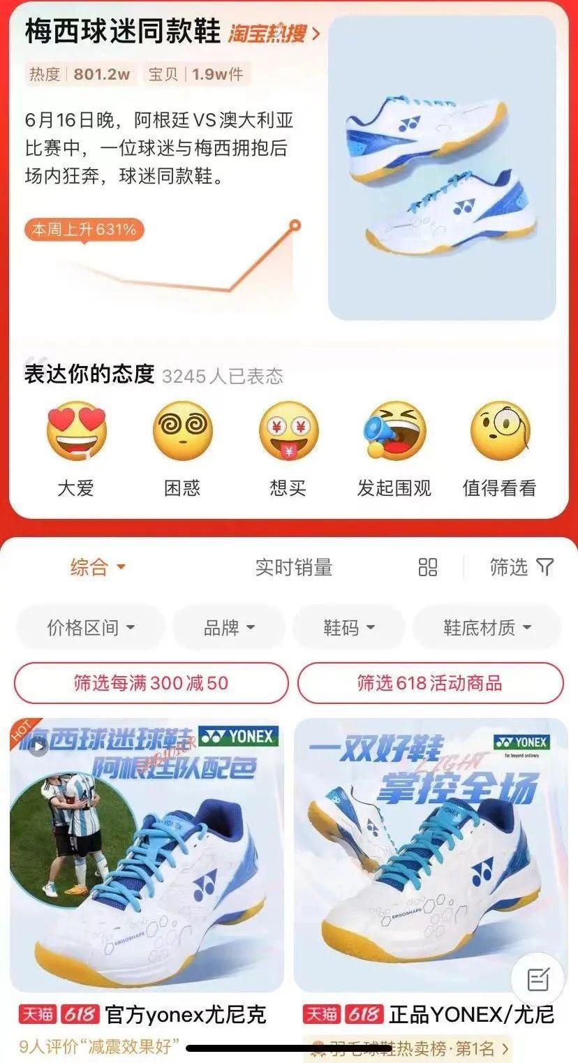 那个拥抱梅西的人怎么样了,那个拥抱梅西的人