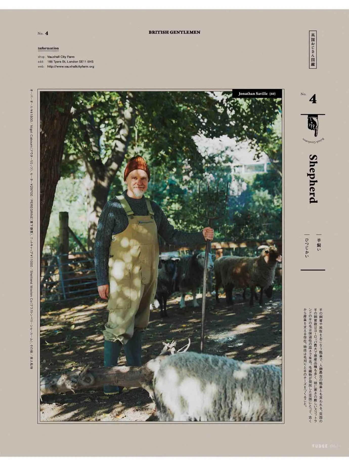 日本时尚杂志《FUDGE》2022/12