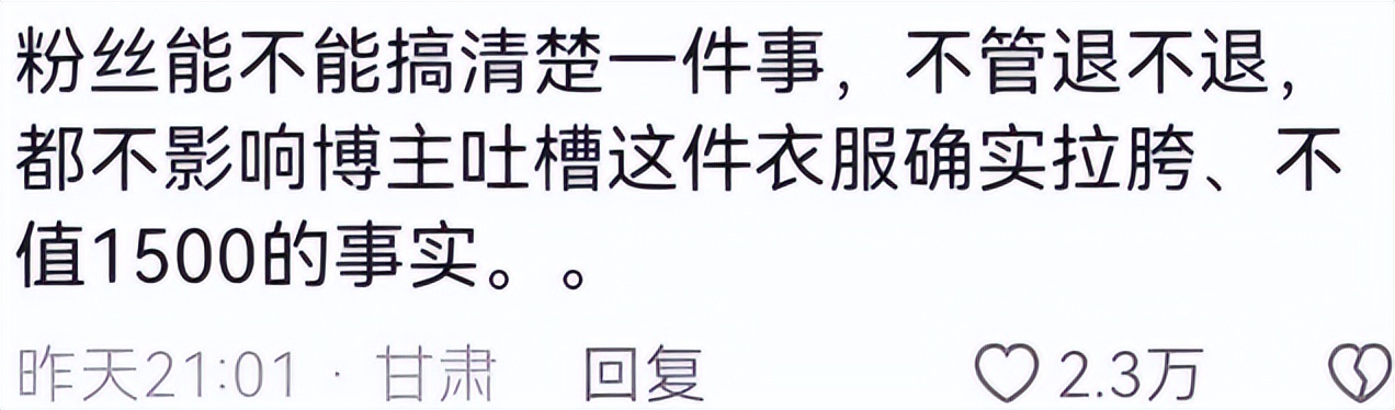 鹿晗自创潮牌翻车，一旦谈钱，顶流都急眼？