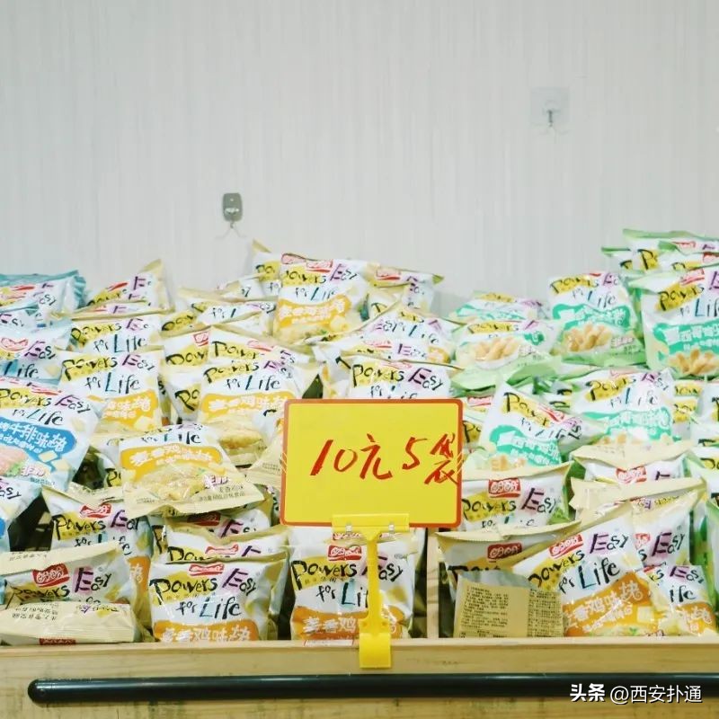 西安临期零食折扣仓库,西安临期食品折扣店电话