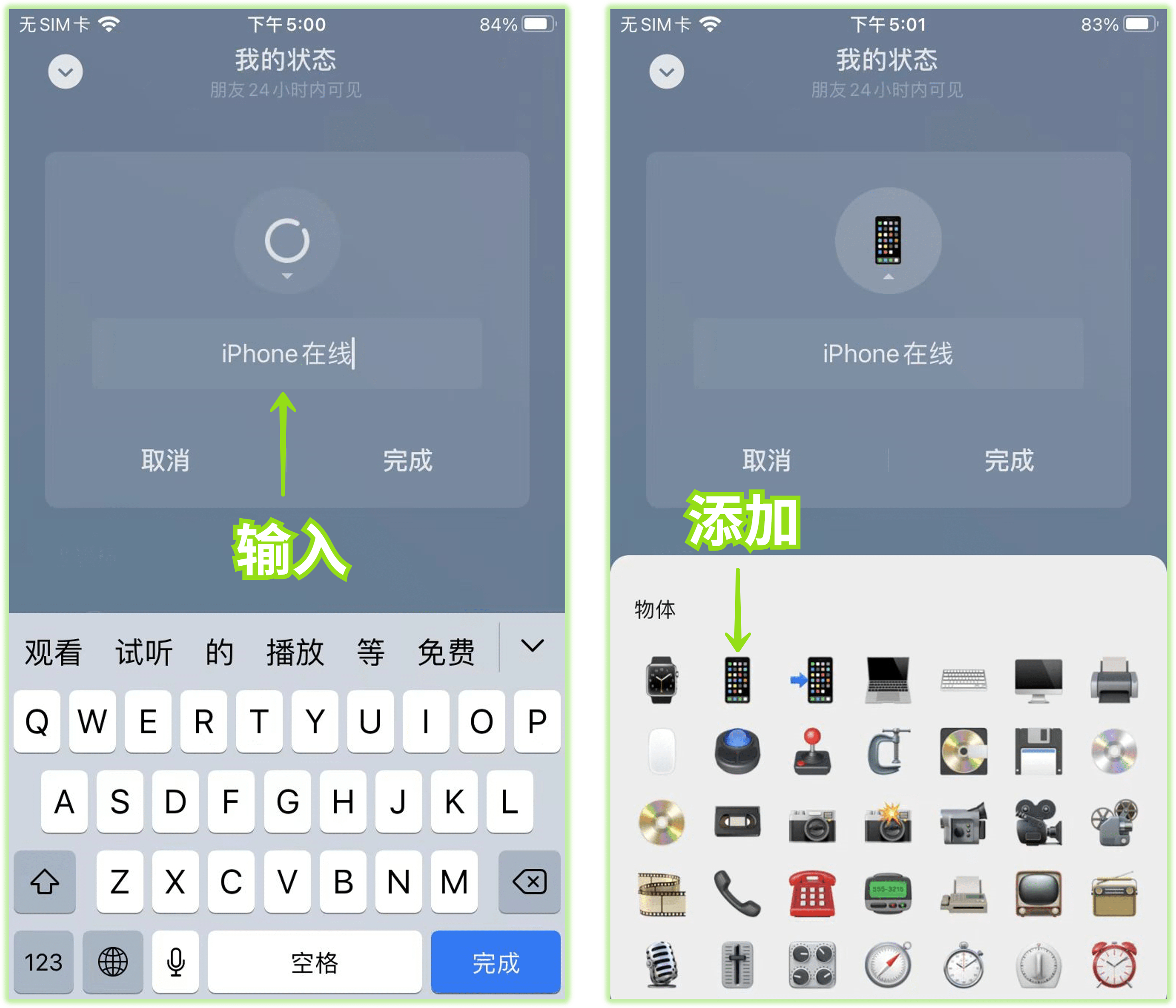 iphone微信设置iphone在线,怎么设置微信iphone在线