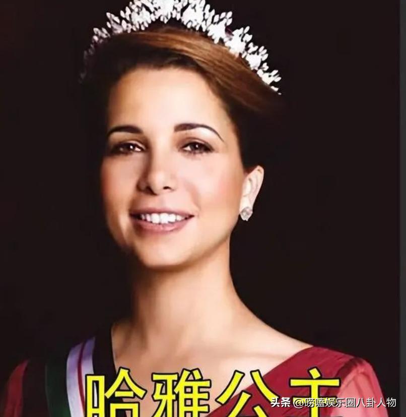 哈雅公主的离婚案,哈雅公主英国