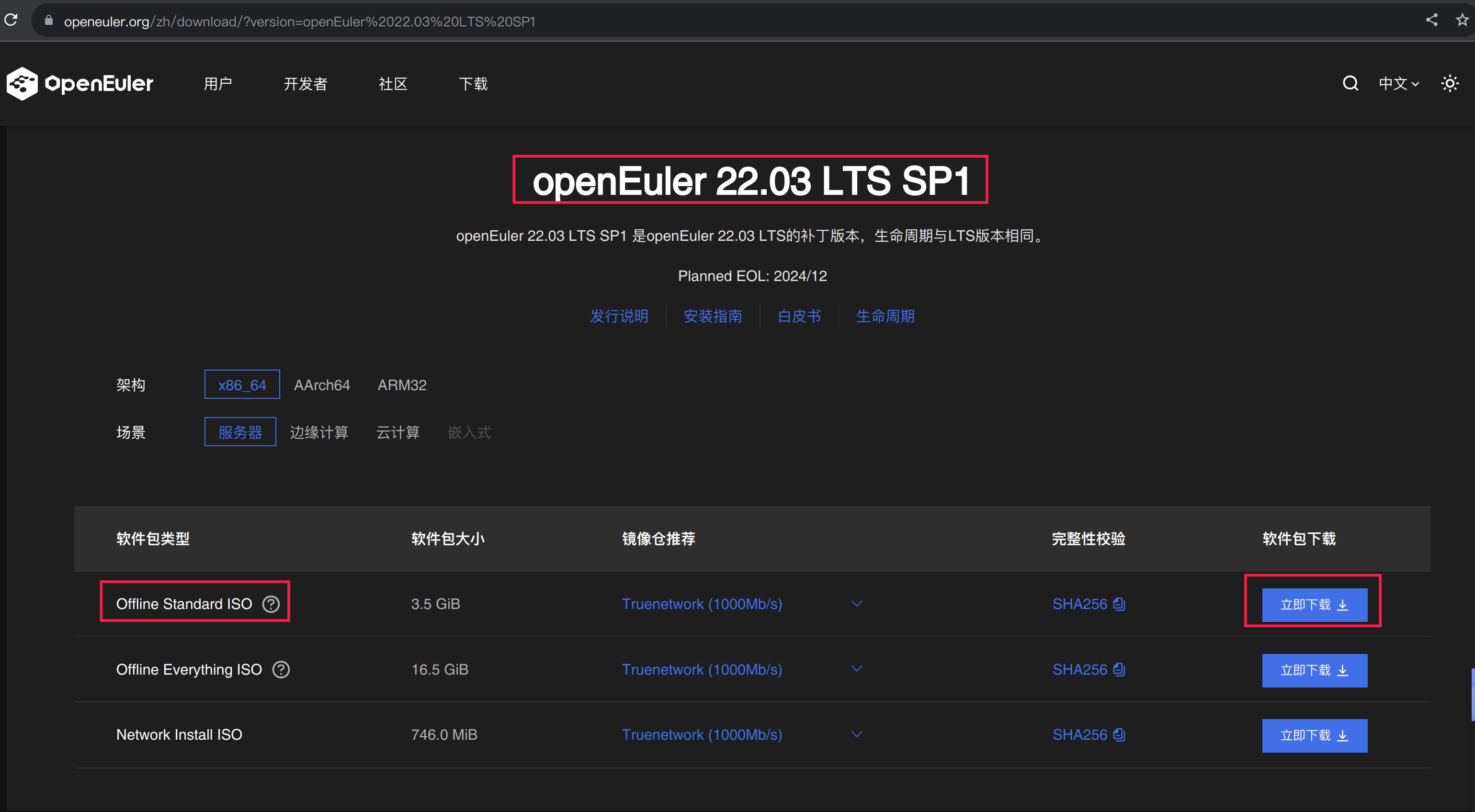 华为欧拉系统下载官网,华为欧拉操作系统服务端实际体验