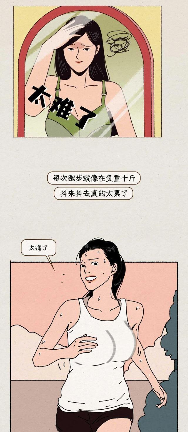 「胸大」的女孩，都有哪些烦恼？注意，这不是凡尔赛