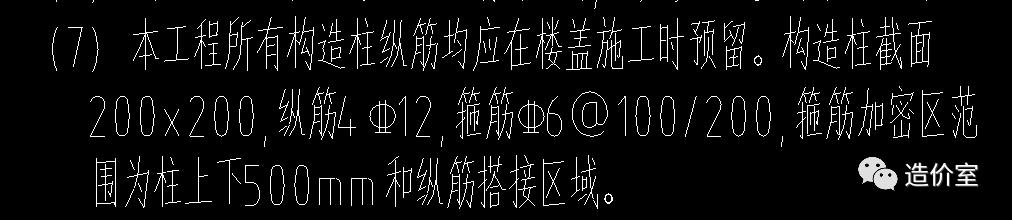 砖混结构构造柱箍筋加密要求,地圈梁与构造柱箍筋加密长度