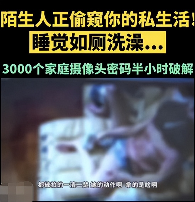 屋子里有监控摄像头怎么能被发现,家里装个监控摄像头真安全吗