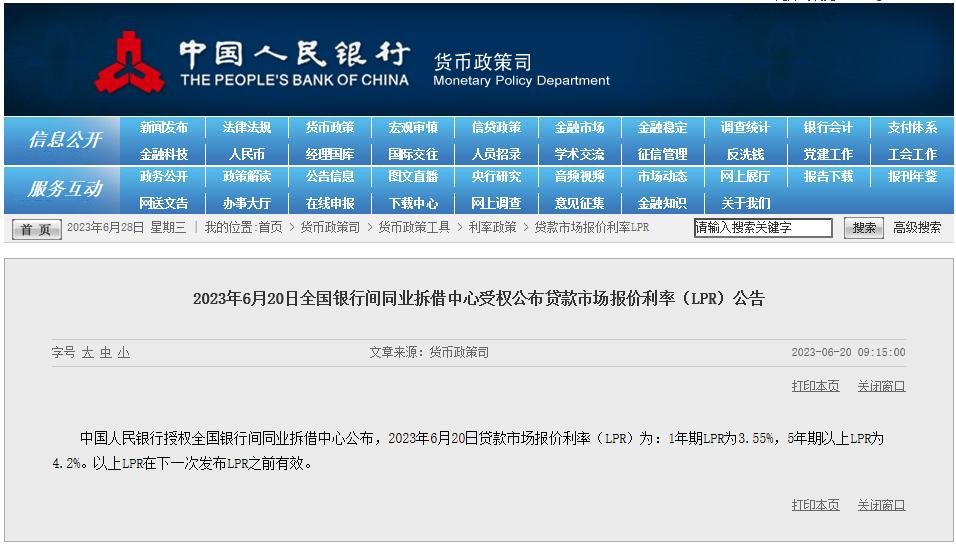 央行宣布lpr下调对楼市影响,央行宣布lpr再下调房贷利率变化