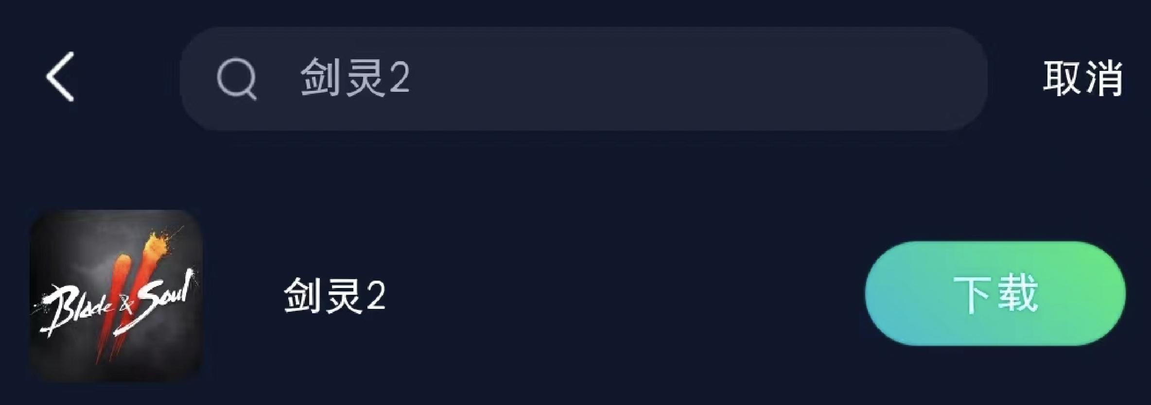 剑灵2手游台服版下载安装,剑灵2手游韩服怎么进