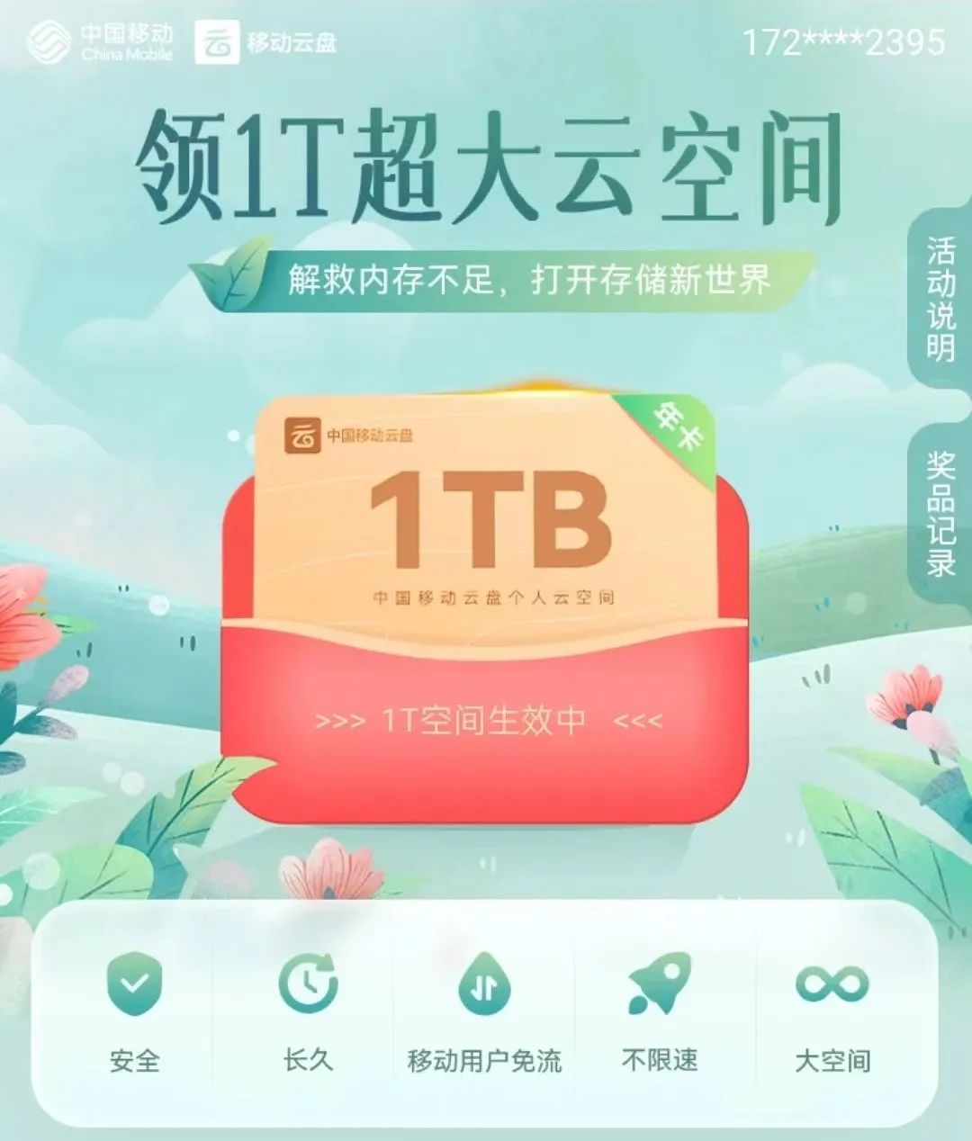 苹果13promax内存256g扩容1tb,扩容手机内存的方法