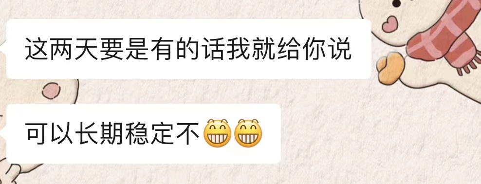 当敲定一个个合作后，我瞬间明白了女生狠狠赚钱的意义