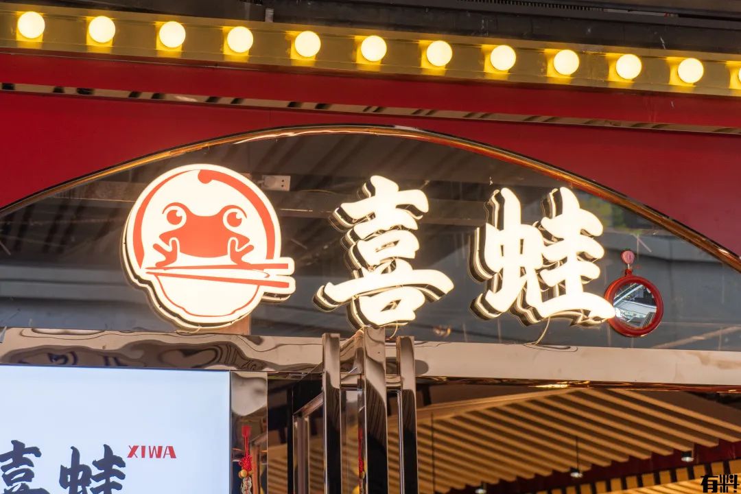 松山湖万象汇牛蛙团购,东莞牛蛙店