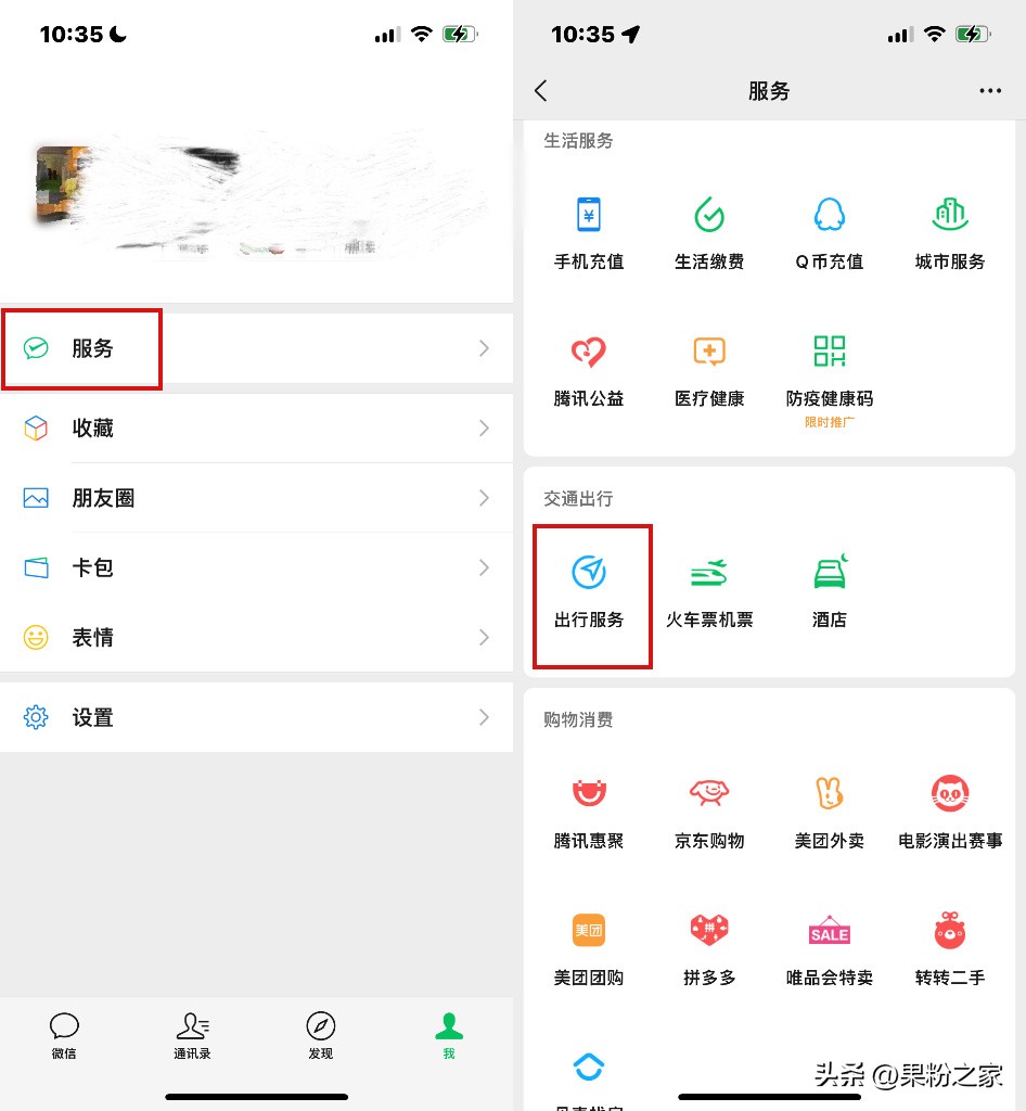 微信新打车软件,微信怎么预约打车