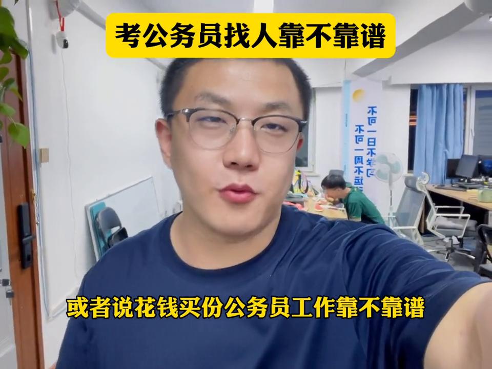 花钱买官属于违法吗,花钱买的工作好干吗